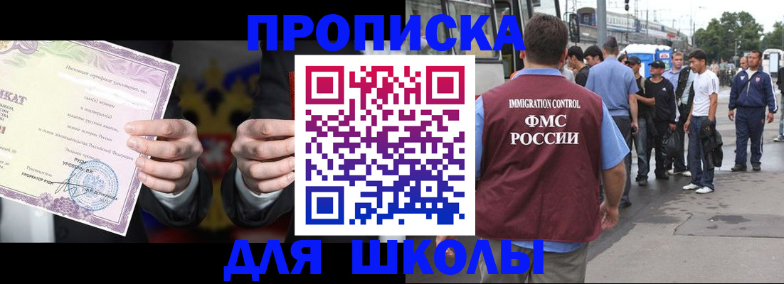 регистрация для дет. сада в Северобайкальске