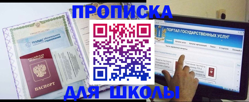 временная регистрация собственник в Северобайкальске