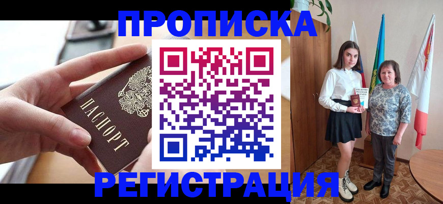 временная регистрация госуслуги в Северобайкальске