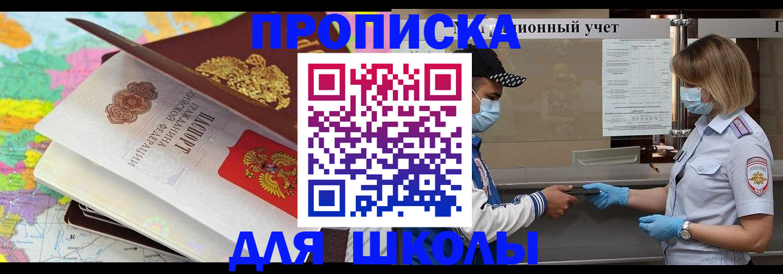 временная регистрация в квартире в Северобайкальске